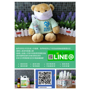 台北清潔公司推薦-家適美居家清潔.png