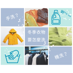 居家清潔小知識.png
