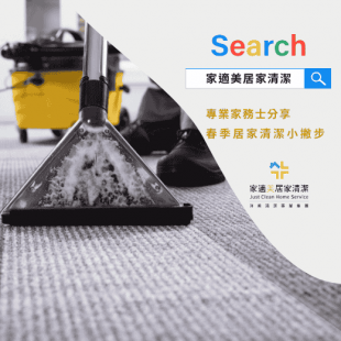 防霉除蟎小知識.png